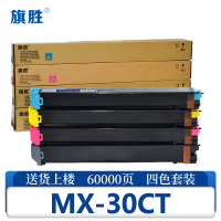 旗胜硒鼓MX-30CT 套