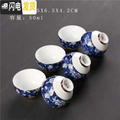 三维工匠陶瓷茶杯品茗杯功夫茶具茶盏手绘斗笠杯子单杯鱼主人杯家用小茶碗 青花描金6杯