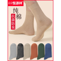 恒源祥袜子男士纯棉薄款春秋季长袜中筒全棉袜长筒潮