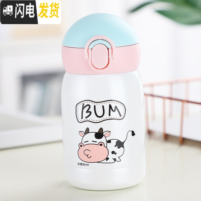 三维工匠超可爱水杯简约韩版儿童保温杯带吸管式少女心杯子创意便携小学生 小号奶牛白200