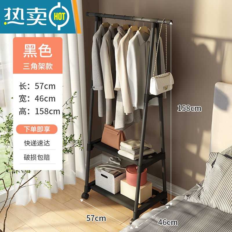 敬平晾衣架落地挂衣架出租房宿舍用卧室免打孔学生晒衣架晾衣服杆架子 主图爆卖款[三角款 黑]