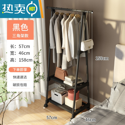 敬平晾衣架落地挂衣架出租房宿舍用卧室免打孔学生晒衣架晾衣服杆架子 主图爆卖款[三角款 黑]
