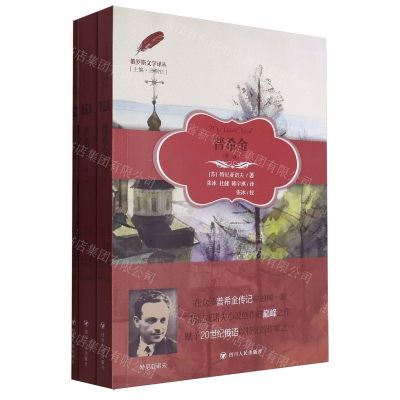[N]普希金(共3册)/俄罗斯文学译丛-9787220134807