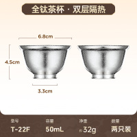 金灶T-22F纯钛双层茶杯品茗杯防烫主人茶杯喝茶杯子功夫茶杯家用