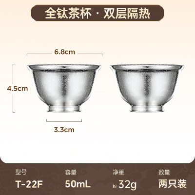 金灶T-22F纯钛双层茶杯品茗杯防烫主人茶杯喝茶杯子功夫茶杯家用