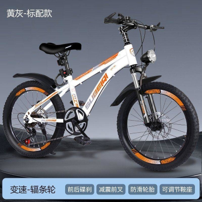 新款变速山地自行车青少年儿童自行车8到15岁男女通用户外山地自