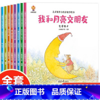 幼儿领导力培养8册 [正版]幼儿早教书绘本3一6岁 幼儿园阅读绘本2-4岁儿童绘本小班中班三四岁睡前故事书学前班宝宝书籍