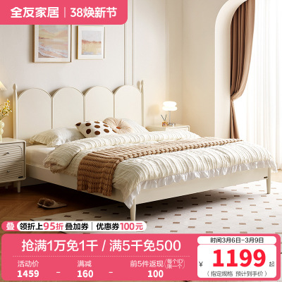 全友家居法式双人大床卧室小户型省空间实木脚床