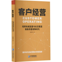 音像客户经营 培育私域流量与社交裂变 制胜存量竞争时代姚群峰