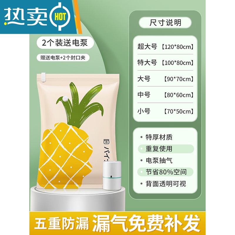 敬平真空压缩袋收纳装衣服被子衣物家用抽空气器棉被羽绒服专用袋子 2个+送电泵 超大号(120*80cm)