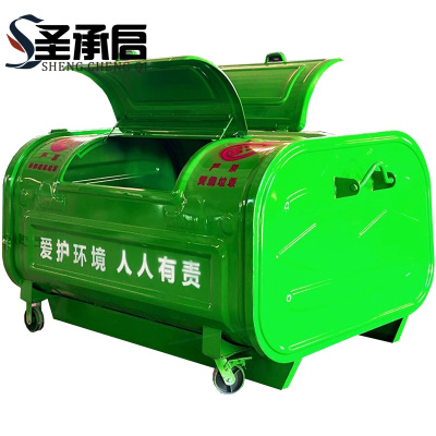 圣承启 垃圾箱 转运箱个