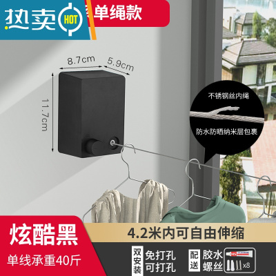 敬平隐形晾衣绳阳台晾衣杆子钢丝收缩晾衣绳室内免打孔家用伸缩晾衣架 黑色绳子