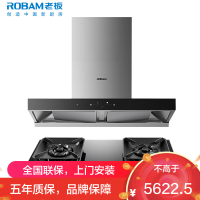 [变频]老板(ROBAM)烟灶套餐两件套 欧式触控式挥手智控25立方抽油烟机5.2kW灶具厨电套装65D3S+57B6D
