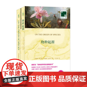 双语译林: 物种起源
