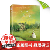 正版|茶花女书籍 原版 世界名著小仲马正版原著无删减中译本完整版 硬壳精装