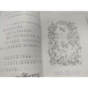 [M]大个子老鼠小个子猫-9787531351344