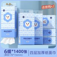 漫花笑脸悬挂式抽纸家用实惠装整箱卫生纸巾大包面巾餐巾纸抽厕纸擦手