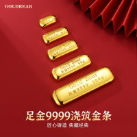 Goldbear投资金精铸版9999足金投资收藏系列高纯度黄金精品