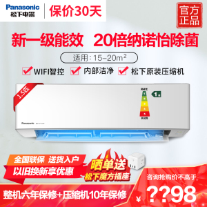松下(Panasonic)1.5匹20倍纳诺怡新一级能效变频冷暖壁挂式空调挂机WIFI智能自清洁 新滢风JM35K410