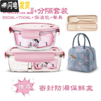 三维工匠上班族玻璃饭盒微波炉加热专用碗分隔型保鲜盒密封防漏带饭便当盒 北欧粉分隔700+圆650+保温包+餐具