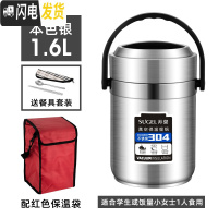 三维工匠304不锈钢真空超长保温饭盒12小时上班族便携1人3多层学生保 [304]不锈钢色1.6+红色保温袋(配餐具)