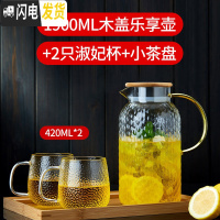 三维工匠冷水壶玻璃水壶凉水壶可高温家用茶壶耐热防爆凉白开水杯扎壶套装 1900木盖乐享壶+2只淑妃杯+小茶盘