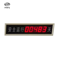 科纳飞 安全运行天数模块 10X30cm