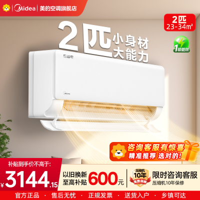 美的(Midea)空调小2匹p酷省电变频冷暖新一级能效智能壁挂式大风量卧室客厅节能挂机KFR-46GW/N8KS1-1