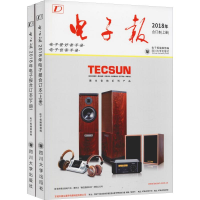 醉染图书2018年报合订本(2册)9787569010978