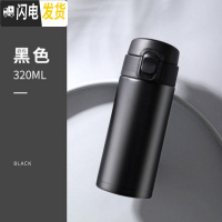 三维工匠保温杯女便携学生可爱水杯日系简约ins原宿风创意不锈钢杯子男士 黑色-320