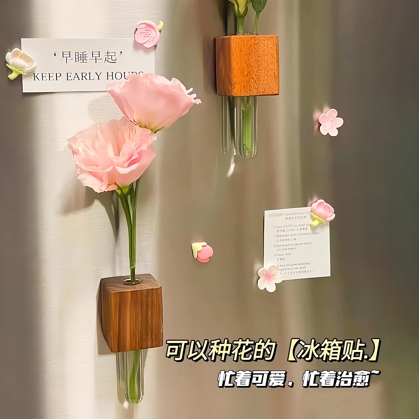 实木插花器创意试管插花器冰箱贴磁贴留言固定磁力贴水培植物花瓶