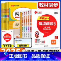 阅读理解+看拼音写词语 一年级下 [正版]阅读理解专项训练书一二三四五六年级下册上册阅读理解公式法人教版小学语文同步练习