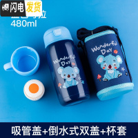 三维工匠儿童保温杯带吸管两用小学生幼儿园防摔便携男女宝宝水杯可爱水壶 蓝色考拉-480