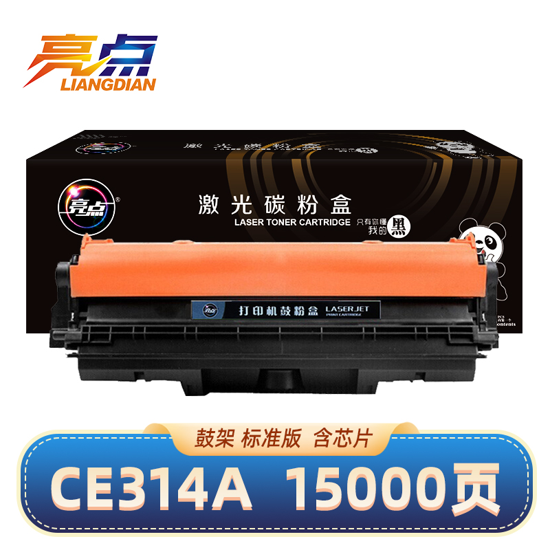 亮点 硒鼓架CE314A 支