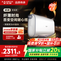 AO史密斯佳尼特新品60L电热水器 健康新升级 储水式扁桶 一级能效速热 超薄双胆 CTE-60HT1S 3000W