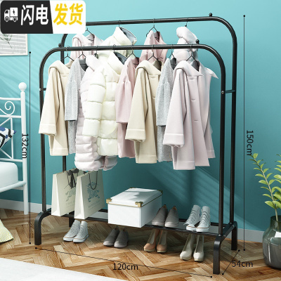 三维工匠晾衣架落地卧室折叠单双杆式挂衣架家用室内简易晾衣杆凉晒衣服架 黑色-120cm-双杆衣帽架-弯腿双梁款 大