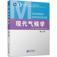 醉染图书现代气候学(第2版)9787502968632