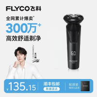 飞科电动剃须刀男士刮胡刀胡须刀快充新款官方正品送爸爸男友礼物