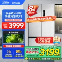 美的532法式多门四门变频一级能效家用冰箱双系统双循环大容量无霜智能冰箱 MR-532WFPZE 谷雨灰