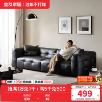 [U标·棉花糖沙发]全友家居现代极简客厅全纳帕皮沙发
