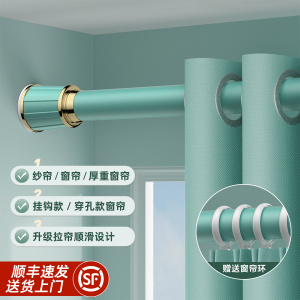[补贴10%]浴帘杆免打孔安装窗帘杆不挑墙伸缩杆罗马杆窗帘支架可伸缩晾衣杆