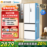 美的(Midea)60cm薄嵌系列420法式多门四开门超薄嵌入式双变频一级能效风冷大容量白色冰箱MR-420WUFPZE