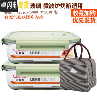 三维工匠耐热玻璃饭盒大容量保鲜盒密封碗便当盒套装长方形微波炉加热饭盒 北欧绿(长1520+1520+条纹包)