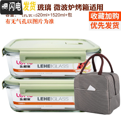 三维工匠耐热玻璃饭盒大容量保鲜盒密封碗便当盒套装长方形微波炉加热饭盒 北欧绿(长1520+1520+条纹包)