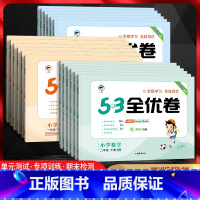 [3本套装]语文+数学+英语 人教版 三年级下 [正版]2025版 53全优卷小学一年级二年级三年级四年级五年级六年级上