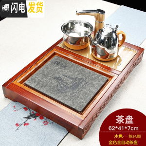 三维工匠整套功夫茶具套装家用简约全自动一体黑檀实木茶盘茶海小号茶台 花梨一帆风顺茶盘(送茶具) 18件