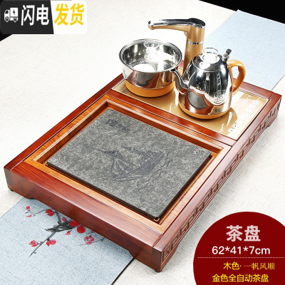 三维工匠整套功夫茶具套装家用简约全自动一体黑檀实木茶盘茶海小号茶台 花梨一帆风顺茶盘(送茶具) 18件