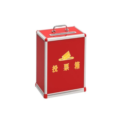 逐鹿中原铝合金投票箱/票箱/选票箱/集票箱/ST0614