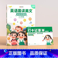 [3-4年级] 英语晨读美文 小学通用 [正版]时光学英语晨读美文+英语作文大全同步课堂1-6年级小学通用提升英语阅读力