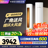 华凌空调新一级空调立式手机智能遥控大出风口高温蒸汽自洁3匹客厅空调柜机以旧换新KFR-72LW/N8HB1A家电政府补贴